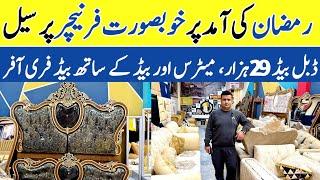 Furniture Showroom In Rawalpindi | Furniture Jahez Package | Modern Bed Set Designs