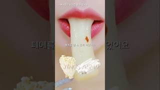 팽이버섯vs분모자 이거 어때?? ASMR Malatang Eating Sounds #shorts