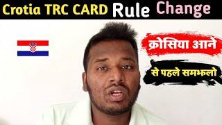 || Crotia TRC CARD Rule change || Ctotia TRC Card processing Time || क्रोसिया आने से पहले समझलो ।