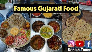 हमारे यहाँ Doctor जैसे बड़े लोग Gujarati खाना खाने आते है  Kathiyawadi Food In Junagadh