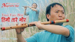 Nagendra Rai ||FLUTE COVER (TIMI TARE BHIR)