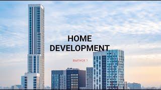 Группа компаний «КОРТРОС» открывает новое направление в бизнесе – Home Development