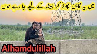 Village Chhor K Ja Rahi hun | Mud House Life Pakistan | Pakistani family vlog