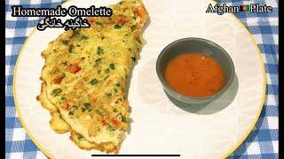 How to Make a Perpect Omelette/صبحانه خوشمزه