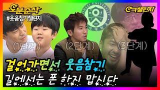 ※주의※ 이제는 웃는 거야 Smile Again 행복하다가 넘어지지 않도록~! | ㅇㅋ챌린지 ⏱오분순삭