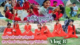 Karmaile Ghumayo-2|| Shooting Time with Little Kids || JB Dance Studio Nepal Mini vlog-8| 2081