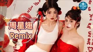 SteadyGang 周星翅 remix-慢摇版 【DJ REMIX】Djmao888 WCLUB365 SG 新马最大娱乐平台