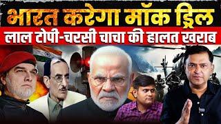 India Plans Mock Drill, Pakistan in Panic | Majorly Right Major Gaurav Arya |