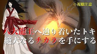 888Hz,88Hz.1111Hz.八大龍王神恩】大吉兆となる龍神祝詞【88回】  聞き流しで劇的に運氣上昇｜龍神祝詞 ｜八大龍王 ※強波動につき体調に合わせて御視聴ください。