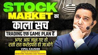 StockMarket SCAM I 23-Year Experienced Veteran of StockMarket @realscalpervipul Podcast