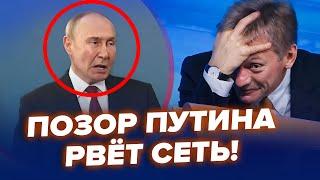 Неадекватного Путина сняли на видео! Сдурел из-за Украины. Эта реакция ПЕСКОВА рвёт сеть | Лучшее