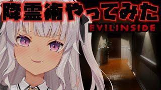 【ホラゲー】降霊術で肝試し【にじさんじ/魔使マオ】