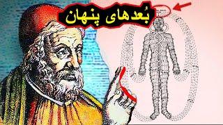 چیزهای عجیبی که اگر چشم سوم شما باز شود تجربه خواهید کرد ، باز شدن چشم سوم