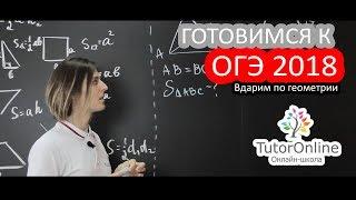 Как находить площадь любой фигуры? Геометрия | Математика