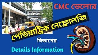 Paediatric Nephrology Department CMC Vellore | CMC Vellore Hospital | W For Wellness