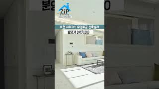 집값오르기전에 꼭 봐야할집!! #포천신축빌라