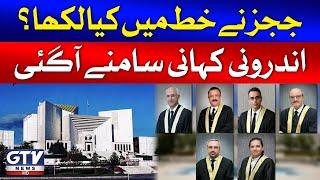 Islamabad High Court 6 Judges Letter Inside Story | Breaking News