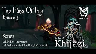 Top Plays Of Iran Episode 3 | Dota 2 Montage
