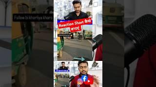 Reaction video kaise banaye #manojdey #shortfeed#youtube #shortreactionvideo#reaction#reactionvideos