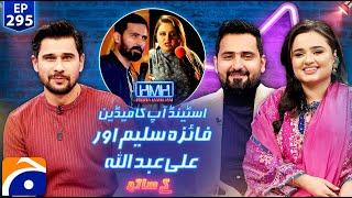 Ali Abdullah & Faiza Saleem (Stand-Up Comedian) in Hasna Mana Hai with Tabish Hashmi - Ep 295