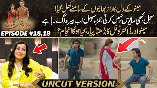 "Zard Patton Ka Bunn" Deserves More Hype - Sajal Ali And Hamza Sohail Performerd So Naturally