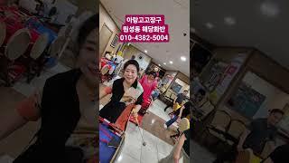 해당화반 멋쟁이~강용0,김상0,김남0, 언니들~~