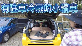 有駐車冷氣的五門WISH，一車多用，要賺錢也要休閒。