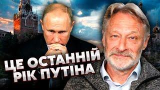 ОРЄШКІН: Путіну залишився РІК. ЗСУ завдали СИЛЬНОГО УДАРУ по РФ - це ДУЖЕ ПІДКОСИЛО РОСІЯН