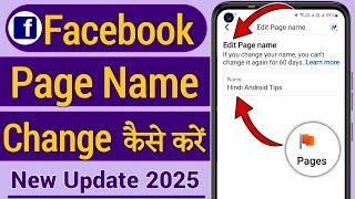 Facebook Page Name Change, Facebook Page Ka Name Kaise Change Kare, How To Change Facebook Page Name