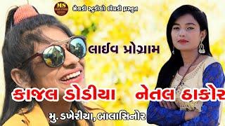 NETAL THAKOR  V/S  KAJAL DODIYA II BALASINOR  NO LIVE  PROGRAM II FULL HD VIDEO II BHAG 2