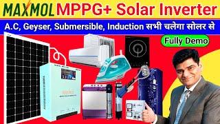 Maxmol MPPG+ Solar Inverter | MPPT Solar Inverter | Battery Inverter | Solar Panel | Maxmol | Solar