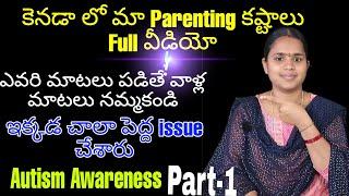 parenting lo challenges || మేము చాలా బయపడాం || part-1 @Suharshfamilyincanada