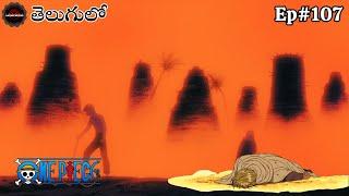 Onepiece explained in telugu || Operation Utopia Begins now || Telugu Animewood 🫰