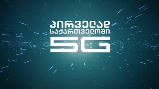 Silknet deploys first 5G network in Georgia