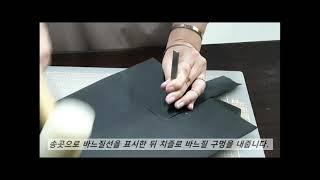 [가죽공예] 6공 다이어리 만들기