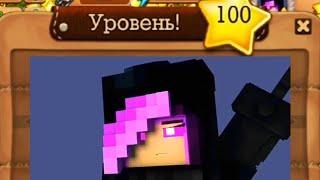 Клондайк как я апнул 100 LEVEL kripak2