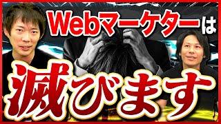 株本祐己が登場！Webマーケティング業界をぶった斬る【StockSun】