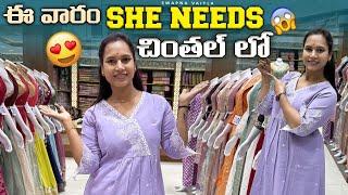 ఈ వారం she Needs చింతల్ లో||@swapnavaitla ||#youtube #foryou #funny #comedy #dress #fun #love