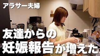 最近急に周りの友達に子供ができてきた気がする…