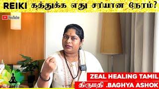 REIKI கத்துக்க எது சரியான நேரம் ? || திருமதி.BAGHYA ASHOK