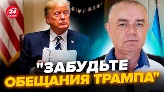 СВИТАН: Трамп начал работу ПО УКРАИНЕ! Готовится НОВЫЙ ПЛАН? Путин допустил ФАТАЛЬНУЮ ошибку