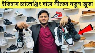 Sneakers price in Bangladesh 2025 | Best New Sneakers/Shoes Cheap Price | Buy Leather Boot Shoes Bd