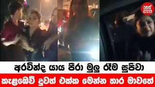 K Sujeewa's accident | Neth News