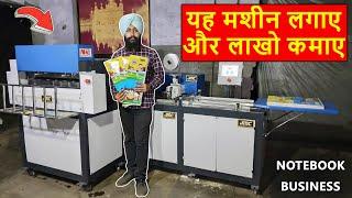 Fully Automatic 3 IN 1 Notebook Making Machine लगाए | कम पूँजी में शुरू करे Notebook Making Business