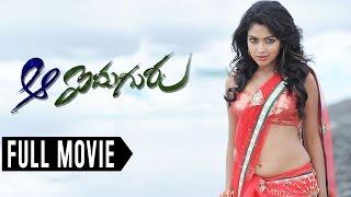 Amala Paul Aa Aiduguru Telugu Full Movie || Bhavani HD Movies