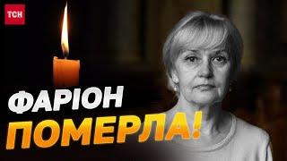 Ірина Фаріон померла після пострілу в голову!