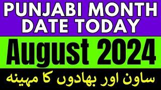 August 2024 Punjabi Desi Month Date Today in Pakistan & India Sawan & Bhadon Calander