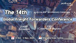 The 14th Global Freight Forwarders Conference