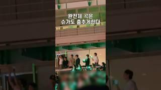 아미로그)홉온스 콘에서 만난 흥탄소년단 모음#bts #armyvlog #hopeonthestage