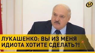 Лукашенко жестко: Похер твой макроуровень! Делайте людям хорошо!/ Разнос чиновников на совещании